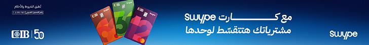 إعلان الهيدر 728×90